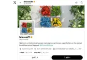 マイクロソフトのXアカウントが不正アクセス、暗号資産詐欺に悪用される