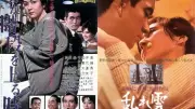 成瀬巳喜男監督『女が階段を上る時』『乱れ雲』4K版、東京国際映画祭で世界初上映