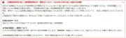 マネックス証券、新規口座開設を一時停止 外部不正アクセス受け