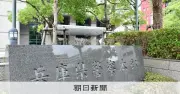 阪神戦チケット高額転売容疑、姫路の親子を逮捕 兵庫県警