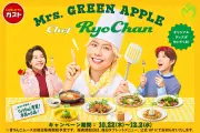 Mrs. GREEN APPLE藤澤涼架がガストとコラボ「Chef RyoChan」本日開始、6品考案