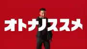 長友佑都、マクドナルドCM初出演で怒髪天カバー熱唱！40歳の青春続行