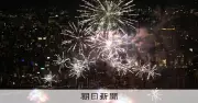 なにわ淀川花火大会、今年も10月開催 秋の夜空彩る