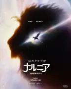 メリル・ストリープ＆ダニエル・クレイグ共演『ナルニア：魔術師のおい』2027年2月11日公開決定