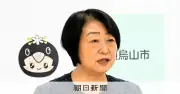 簗農水相発言めぐり那須烏山市が「静かに見守って」と異例の呼びかけ