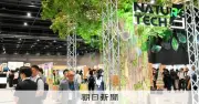 ネイチャーポジティブ、ビジネスで存在感増す 経営リスクに投資判断