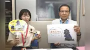 全国唯一「猫」付き駅・猫又駅、ＰＲで観光客招く マスコット「またにゃん」も誕生