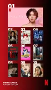 Netflix週間視聴ランキング：『ダウンタイム』2週連続1位、韓国『スキャンダル』3位に初登場