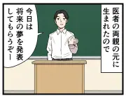 「世帯年収が高い＝余裕がある」は幻想？パワーカップルのリアルを描く新連載4コマ漫画