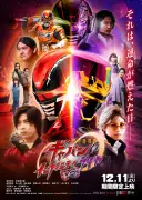 『超ギャバン インフィニティVSライヤ』場面カット解禁 キキコトやワニパトら登場