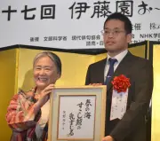 『お〜いお茶 新俳句大賞』最高賞に岡山の矢野啓介さん「春の海 すこし鯨の 乳まじる」