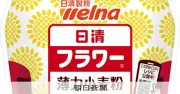 日清製粉ウェルナ、小麦粉製品など71品を来年1月から最大9%値上げ