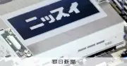 ニッスイ、子会社の入出荷を一部再開へ　全面復旧の見通しは立たず