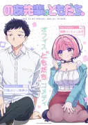 『のあ先輩はともだち。』2027年放送決定、川口莉奈＆井藤智哉が出演