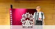 ノーベル化学賞の硤合憲三さん、自宅前で喜び語る 同級生も祝福