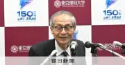 ノーベル化学賞の硤合憲三氏に文化勲章、会見で「運命的な出会い」と涙
