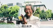 作家の黒井千次さん死去、94歳 「内向の世代」代表