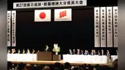 大分県警、暴力団検挙数が過去最少の勢力下で増加 資金源断つ取り締まり強化