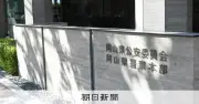 岡山県警職員約4千人分の情報漏洩か 不正アクセス受け