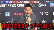 ONEチャトリCEO、安保瑠輝也に苦言「プロ意識持たなければ」計量トラブルで
