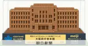 大阪府庁本館100周年、板チョコ100枚でミニチュア制作へ　明治とコラボ