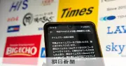 1週間で4回の個人情報流出、32歳会社員が語る消えない不安