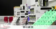 処方箋なしで医薬品販売、薬局経営者を逮捕　健康被害の懸念も