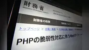 PHPの重大な脆弱性、国内でも攻撃検知 企業や官公庁がサイト停止