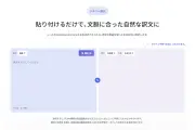 PLaMo翻訳、53言語対応に拡大 第3世代モデルで精度向上