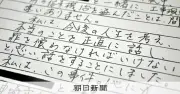 黙秘中に刑事が勝手に「自白」作文、佐賀県警の取り調べで男性が被害