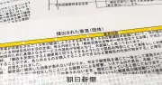 郵便局支援の全特、さらなる財政支援を国に要望 ヤマトは違和感