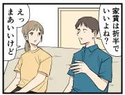 パワーカップルも楽じゃない？高収入夫婦の知られざる現実とは