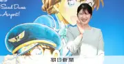 愛子さま、鳥取県を初訪問 「名探偵コナン」展示を鑑賞され「浮かび上がってくるように見えますね」