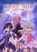 『プリズマ☆イリヤFINALE』2027年放送決定 スタッフ&キャスト発表