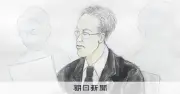 「検察なめんな」田渕被告の第7回公判、被告人質問2日目始まる