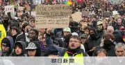 欧州各地で抗議デモ、フランスでは41万人参加 暮らしの改善訴え