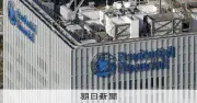 プルデンシャル問題、第三者委が報告書公表へ　社長が会見で説明