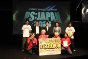 「PS:JAPAN2026」決勝大会開催、総合優勝は「優勝金保留」チーム