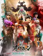 『角醒ハンター オメガホーン』第14話でレイジがギャバン・インフィニティに蒸着！先代キャプテンの声は小野賢章
