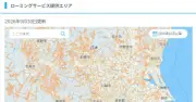 楽天モバイルとKDDIのローミング契約終了、10月以降も一部地域で提供継続