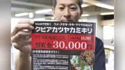 ウメ枯死防げ、クビアカ通報に最大３万円の懸賞金…和歌山県田辺市