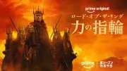『ロード・オブ・ザ・リング:力の指輪』シーズン3、11月11日配信開始 一つの指輪誕生迫る本予告公開