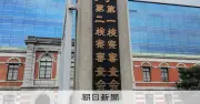 斎藤知事ら不起訴「相当」　兵庫県幹部の私的情報漏洩で検察審査会