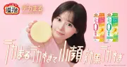 齊藤なぎさ、特大サイズ入浴剤『温泡 デカまる』新CMで小顔効果をアピール