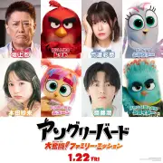 坂上忍、約7年ぶり『アングリーバード』レッド役続投 子役に本田紗来＆齋藤潤、来年1・22公開