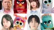 坂上忍、約7年ぶり『アングリーバード』レッド役　“子ども役”に本田紗来＆齋藤潤、来年1・22公開決定