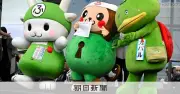 ゆるキャラ日本一は福井・坂井市「さかいさんだー」 埼玉で初開催のゆるバース