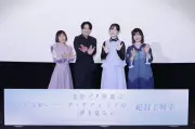 『青ブタ』完結編舞台あいさつ 石川界人ら4人が笑顔と涙でコメント