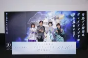 青春ブタ野郎はディアフレンドの夢を見ない：完成披露上映会でキャストが完結への思い語る