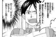 『青春鉄道 Histories 5』発売中！鉄道擬人化マンガの金字塔を再編集